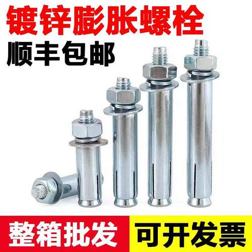 镀锌国标膨胀螺丝加长加厚外蓬胀螺丝拉爆螺丝胀栓铁蓬胀管