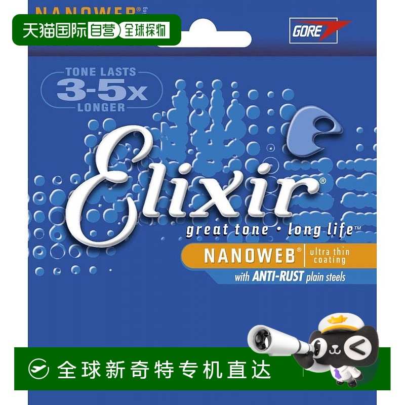 【日本直邮】Elixir怡丽丝尔乐器配件电吉他弦0.012 - 0.052 1215