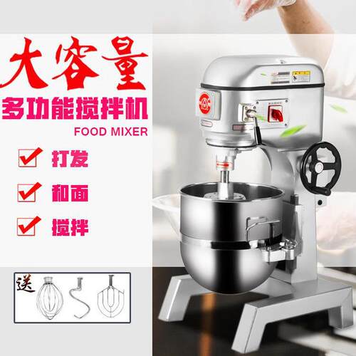现货60L升打蛋机B60商用3档3搅拌器蛋糕奶油面糊馅料肉馅拌馅机