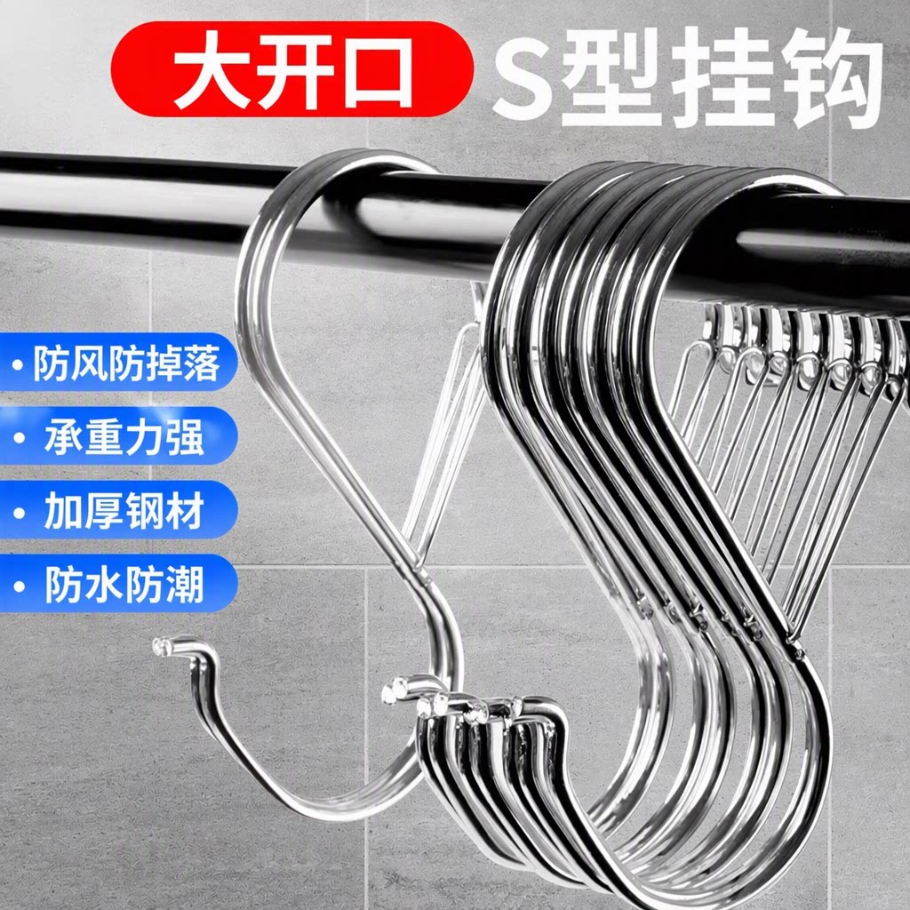 加厚不锈钢实心S钩多功能弹簧扣挂钩厨房浴室挂杆防风防掉落承重