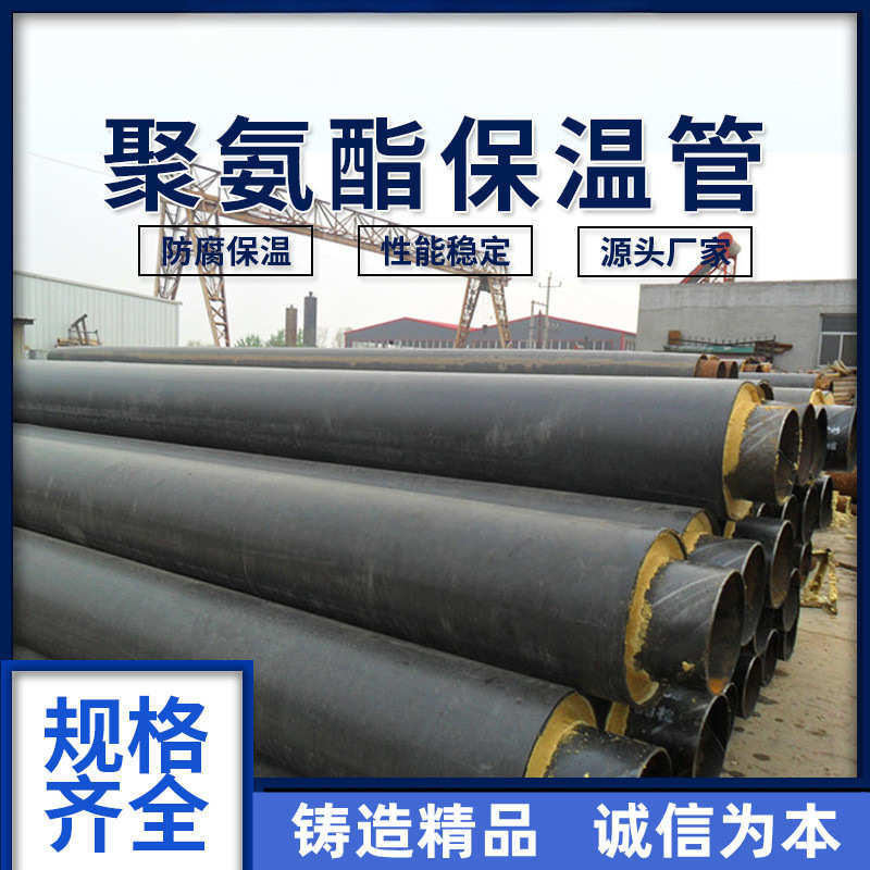 市政供暖直埋大口径聚氨酯发泡保温钢管预制黑夹克无缝螺旋管道冬