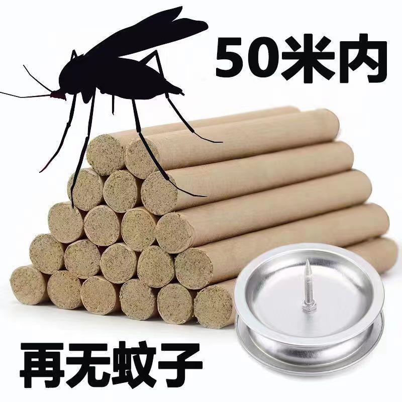 强效艾条驱蚊艾草艾柱家用消毒杀菌室内蚊香强效去味房间除湿驱蚊