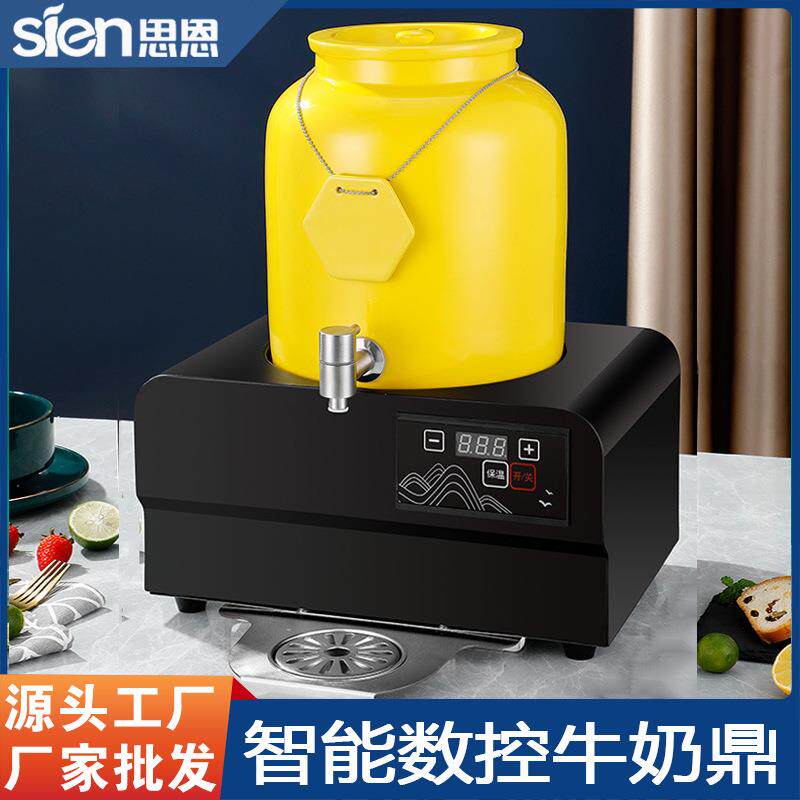 智能数控牛奶鼎酒店自助餐陶瓷咖啡鼎大容量商用电热豆浆机保温桶
