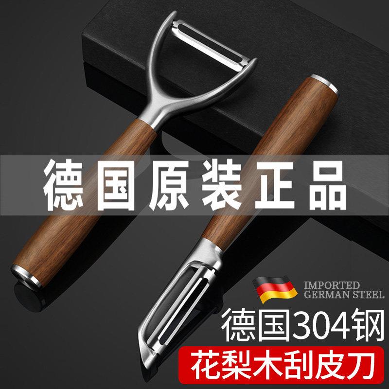 德国进口狂鲨削皮器刮皮刀瓜刨刀家用不锈钢刨子土豆水果去皮