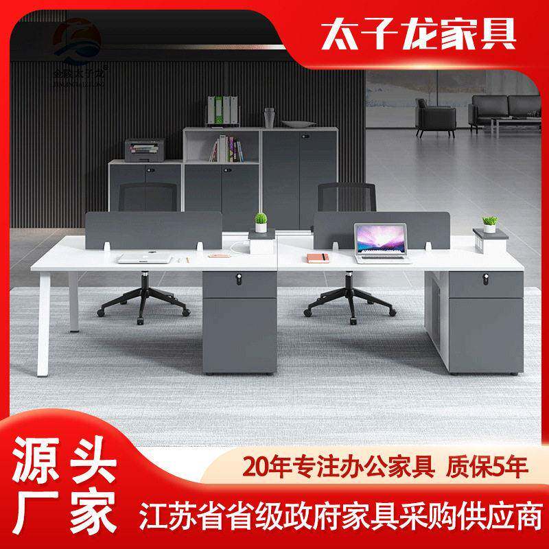 南京公家具简约现屏风工位桌职员四人位板式公桌工厂直销