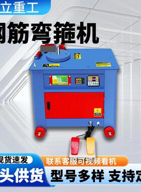 厂家直销GF28数控型全自动双踏板弯箍机圆钢螺纹钢快速成型箍筋机
