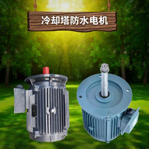YLF132S-4-5.5KW冷却塔电动机YLF200L-4-30KW却塔三相异步电动机