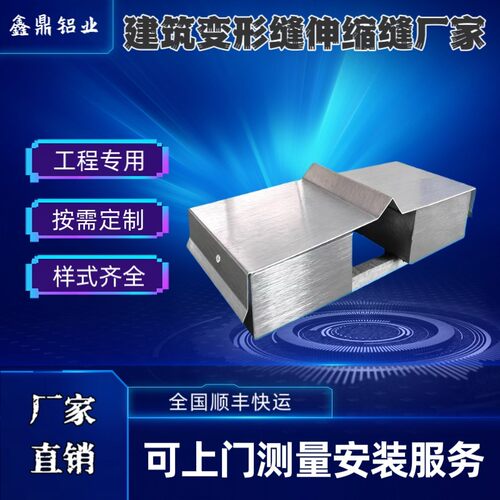 变形缝伸缩缝沉降缝转角变形缝转角伸缩缝内墙变形缝顶棚伸缩缝