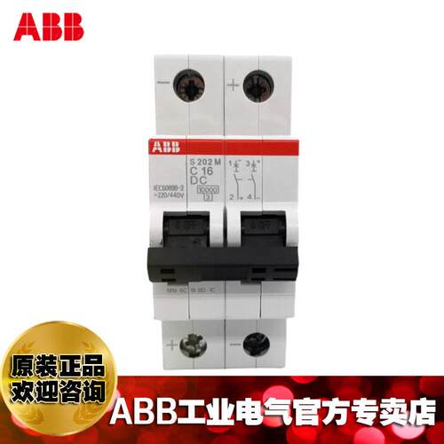 ABB直流专用微型断路器 空开 S202M-C6DC;10120675