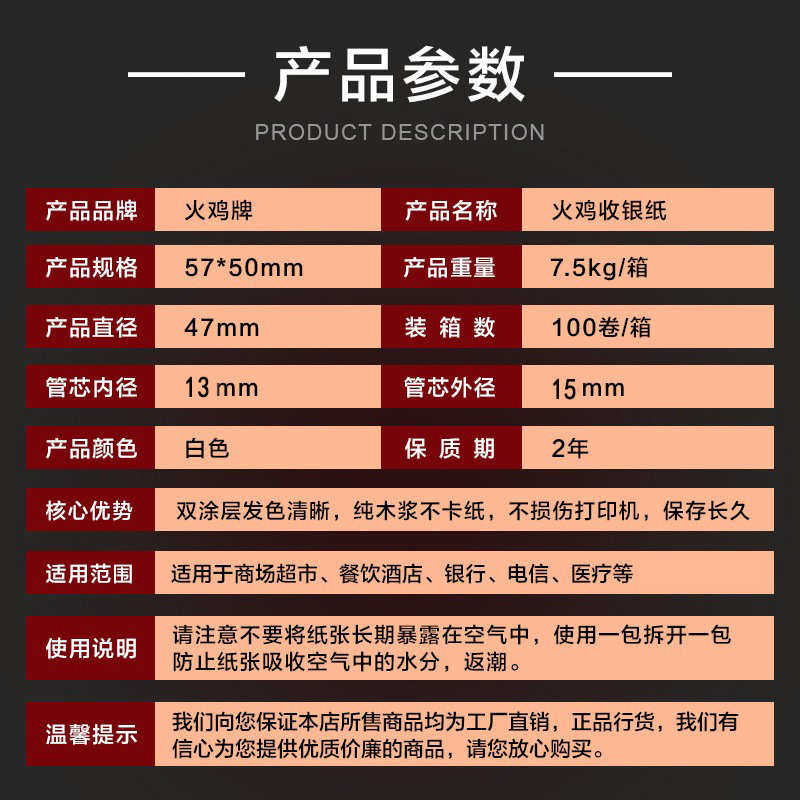 热敏收银纸57*50超市餐饮通用卷纸外卖小票纸标签贴纸打印纸批发