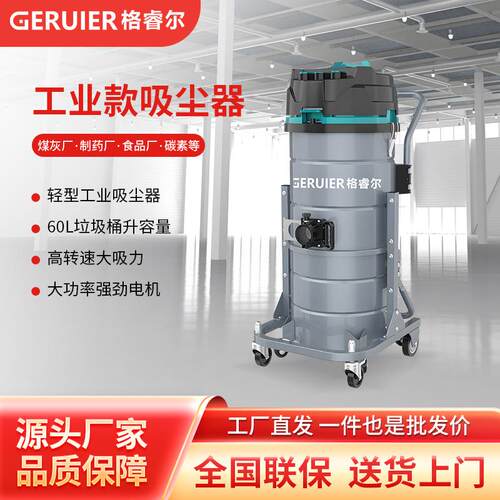 GRE-XC3660轻型工业吸尘器大功率大吸力高效过滤反吹清灰方式