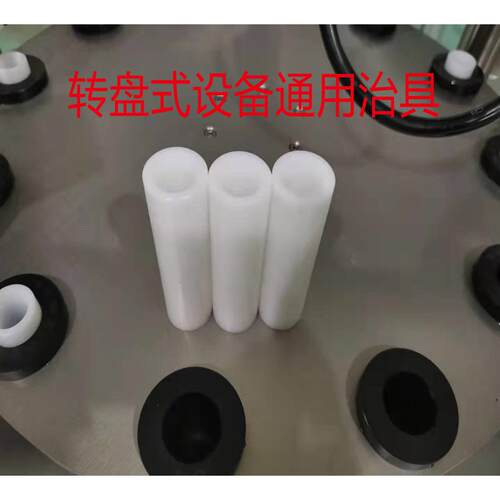 转盘式通用型治具眼线笔唇膏精华乳液管瓶通用型治具非标