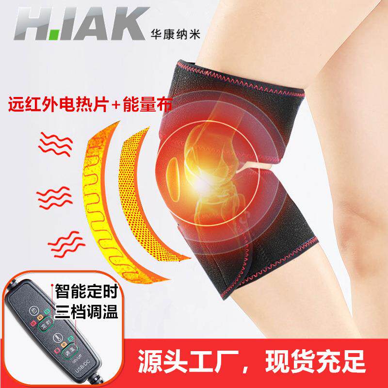 现货电热艾草护膝保暖老寒腿电加热远红外护膝套热敷艾灸护膝
