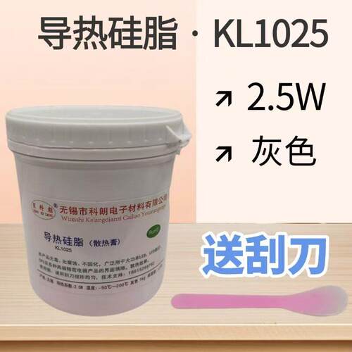 星科朗 LED路灯导热矽脂 CPU散热膏系数2.5 灰色1kg 一公斤KL1025