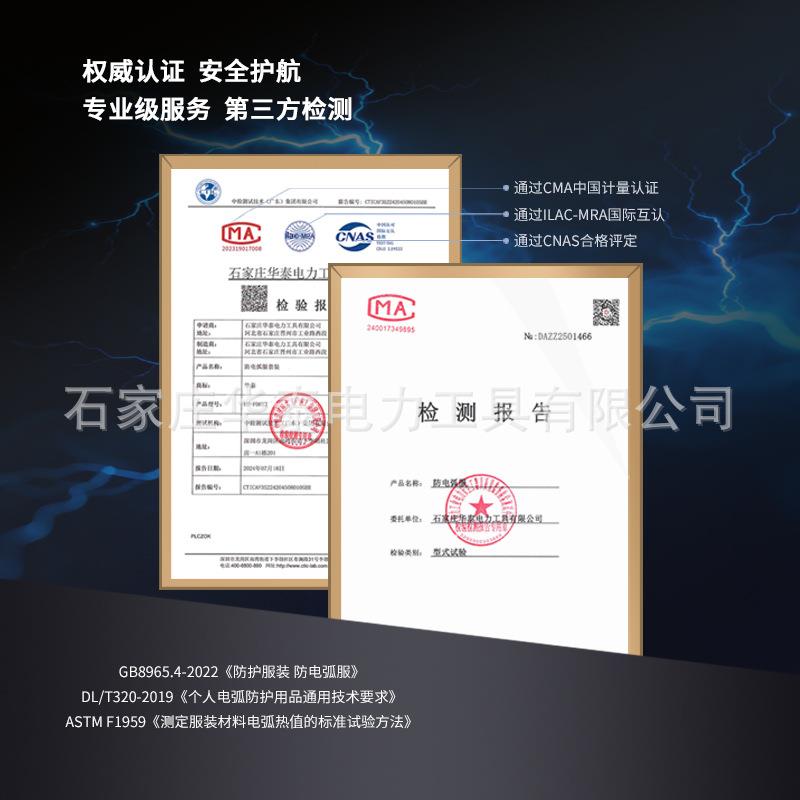 华泰 防电弧服套装国网防电弧工作服电力绝缘服分体式防电弧劳保