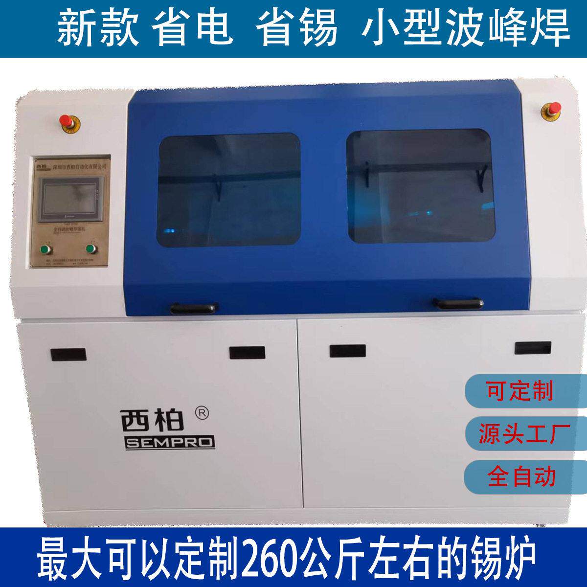 新款省锡省电小型波峰焊锡炉可装40公斤锡波峰焊锡炉电脑波峰焊机