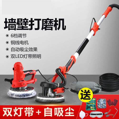 光速墙面打磨机磨墙机折叠式大手柄带灯自吸腻子粉墙砂纸打磨神器