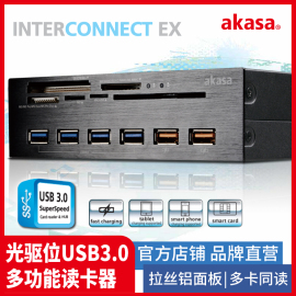 光驱位3.0读卡器多合一SD卡电脑机箱USB3.0 HUB集线器快充和TYPEC