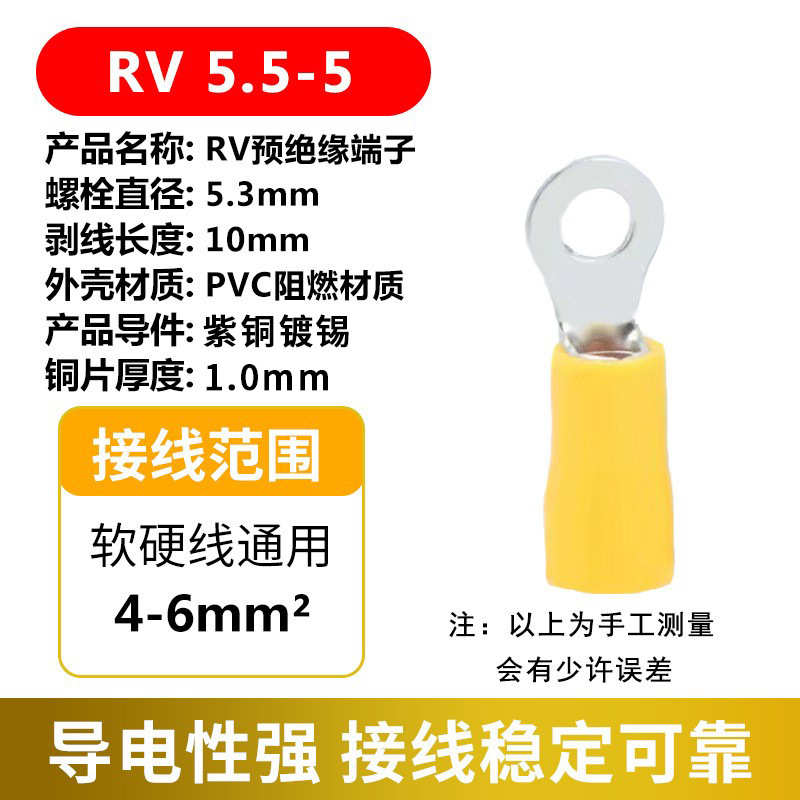 2批发.端子汽车-3型绝缘型rv1接线冷端子.o电线圆25紫铜压预接线