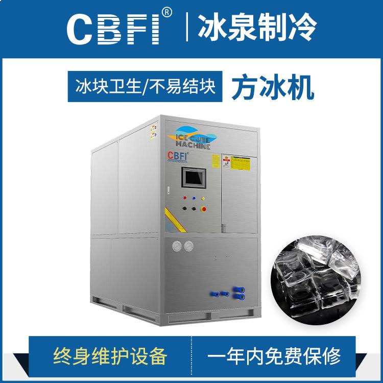 广州冰泉日产1吨方冰机颗粒制冰机商用冰粒机食用方冰制冰机