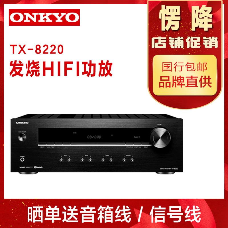 Onkyo/安桥 TX-8270 8220 A9110 C7030 家用HIFI大功率功放CD机