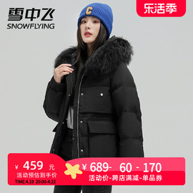 雪中飞羽绒服女式短款2023秋冬大毛领黑色时尚，小个子显高保暖