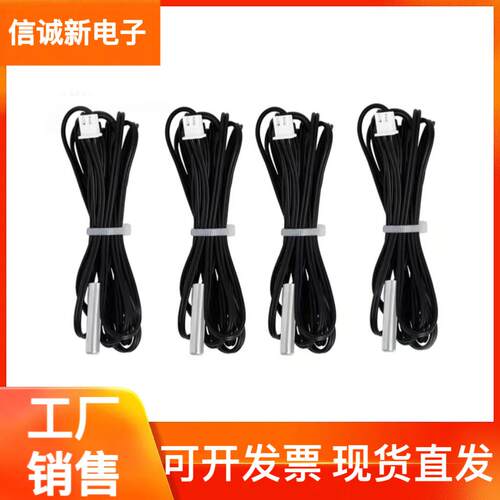 NTC热敏电阻1%精度 10K温度感测器 制冷空调 冰箱监视器 0.5米 39