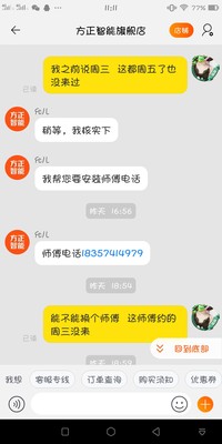 方正智能锁 FZ-X2怎么样?用户说很垃圾?