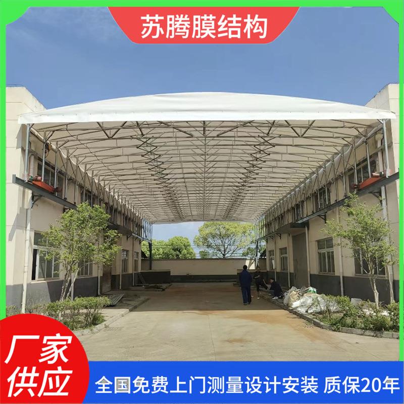 户外电动推拉棚大型仓储过道伸缩雨棚膜结构移动遮阳电动雨篷