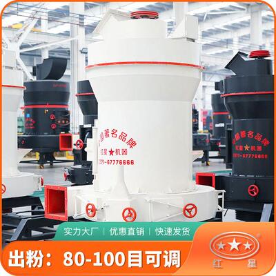 粉煤灰雷蒙磨雷蒙磨粉机型号参数出料粒度均匀通筛率高红星