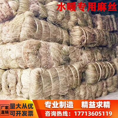 工地工程消防水暖代替生料带丝口密封麻丝麻绳青麻细麻暖气用