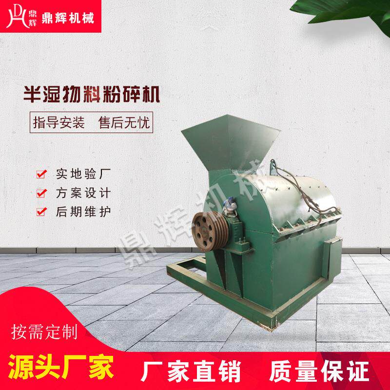 粪肥结块立式粉碎机有机肥生产设备饲料养殖农业用半湿物料粉碎机