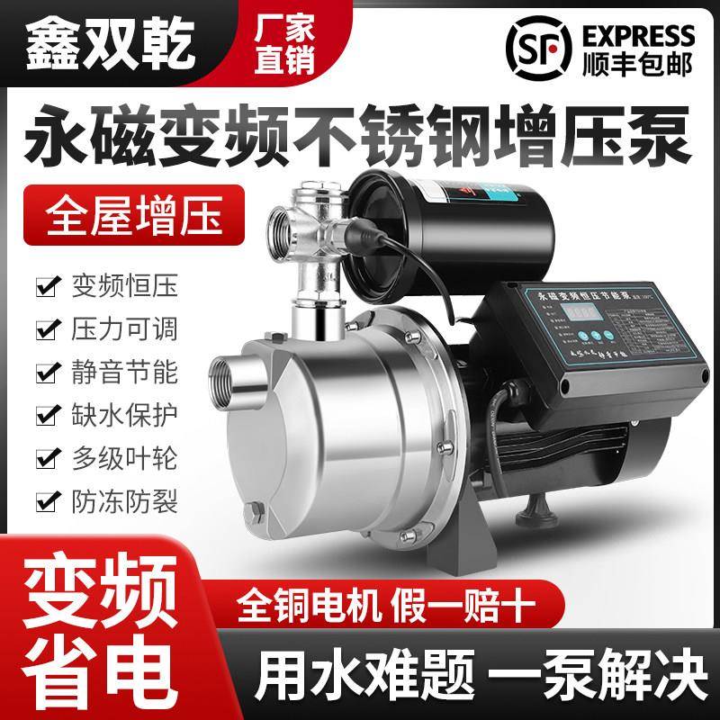 变频恒压增压泵永磁静音不锈钢喷射泵全自动家用自来水管道加压泵