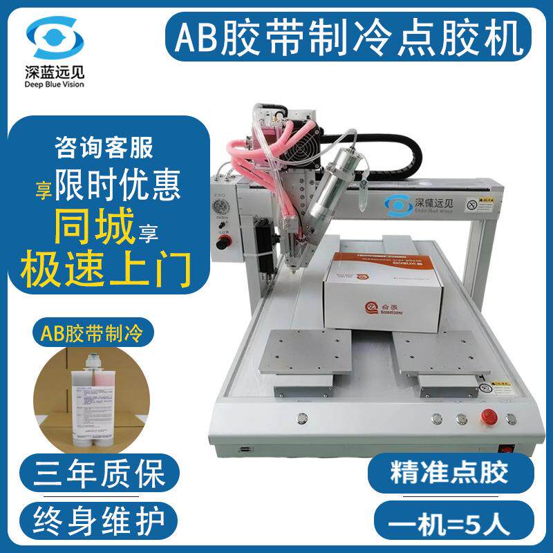 双液ab胶自动点胶机10：1高电动打胶机