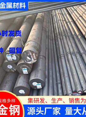 42c圆钢棒结构钢圆钢拉合金圆钢圆棒实心q235切割45工业冷锻打 #