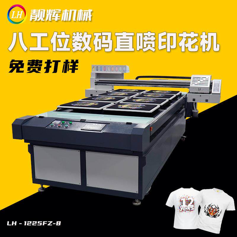服装T恤裁片成衣卫衣多工位DTG潮牌文化衫数码直喷印花打印白墨机