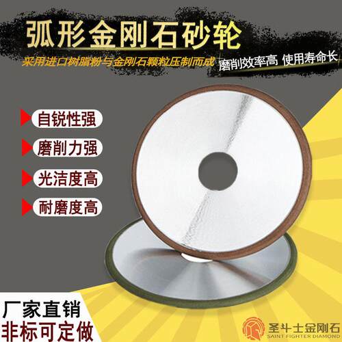弧形金刚石砂轮 R4 R3 R2 R1.5陶瓷玻璃磨圆刀圆弧圆边精准砂轮片