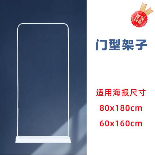 门型展架8*10落地式户8外展示架广告牌海报/伸缩0拉宝量大从易优