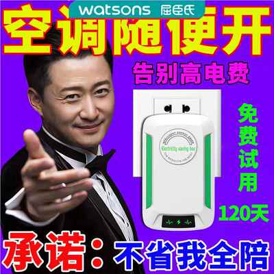 【进口芯片】新款空调节电器大功率节能王神器智能家用电表省电器