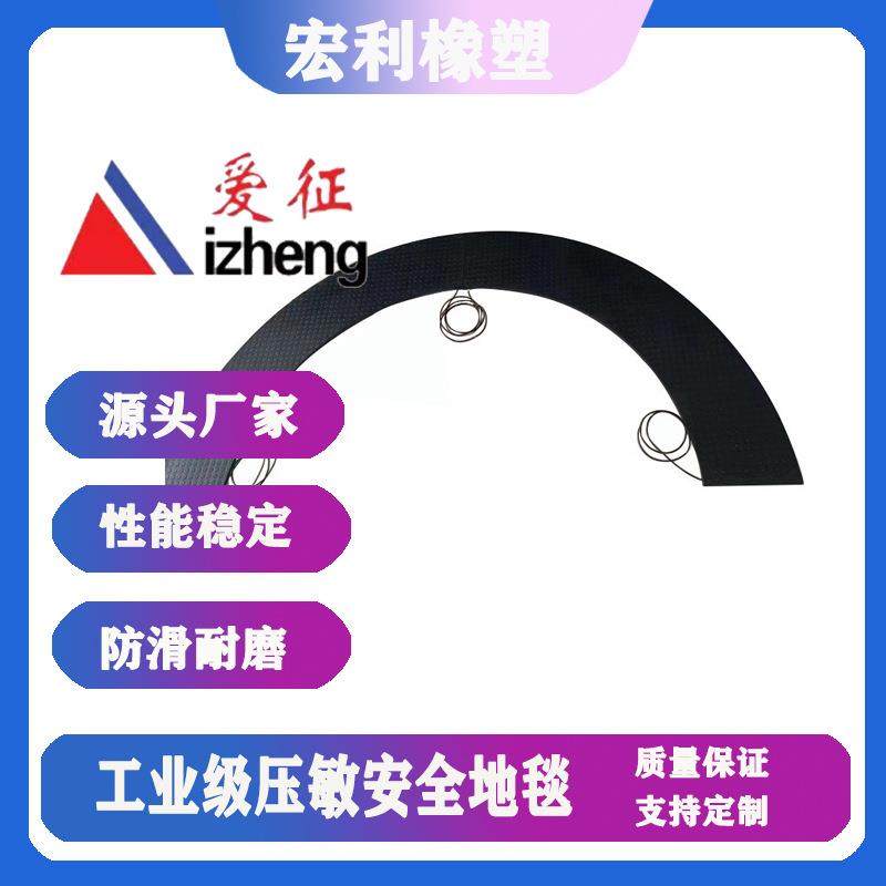 踏垫传感灵敏型地毯防护开关防水IP67工业安全地毯脚踏边缘开关