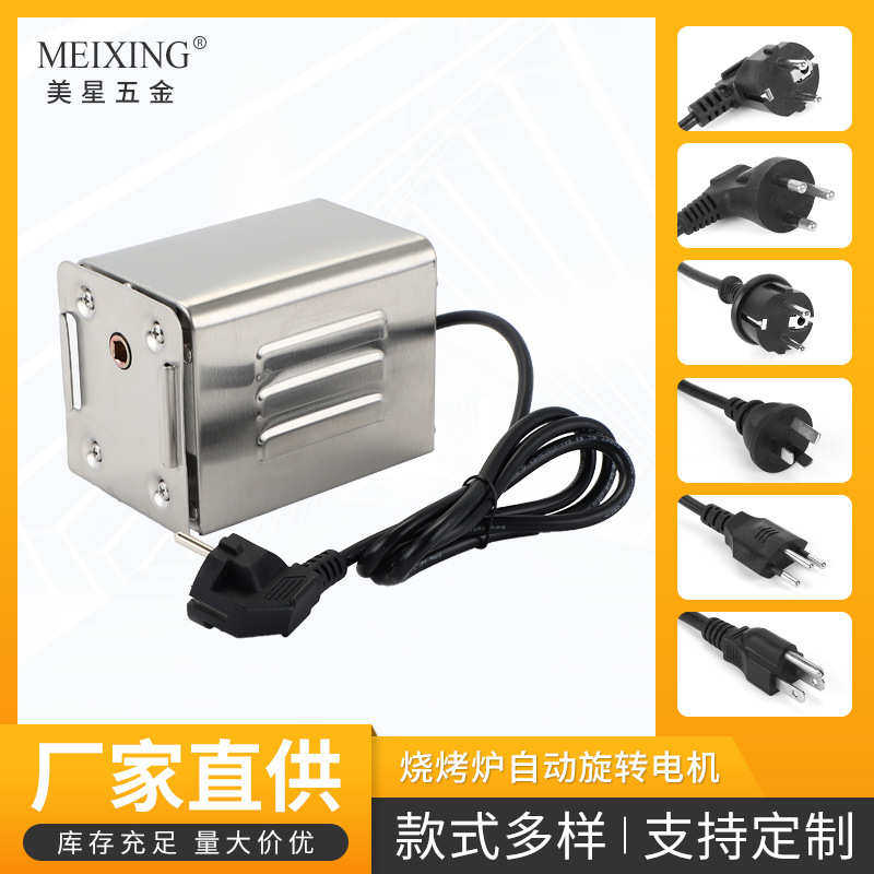 烤羊厂家炉旋转杆电机炉烤鸡电机火鸡专用* 马达8自动批发8配方烤