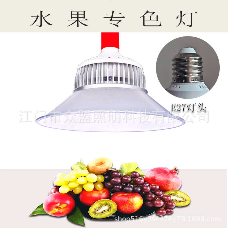 批发新款调色变色生鲜水果灯果蔬市场商场超市档口摊位店铺吊线灯