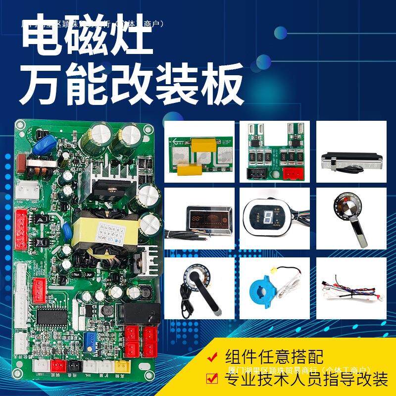 5KW30W商用电磁炉灶通用半桥主板小炒炉低汤炉大锅灶维修