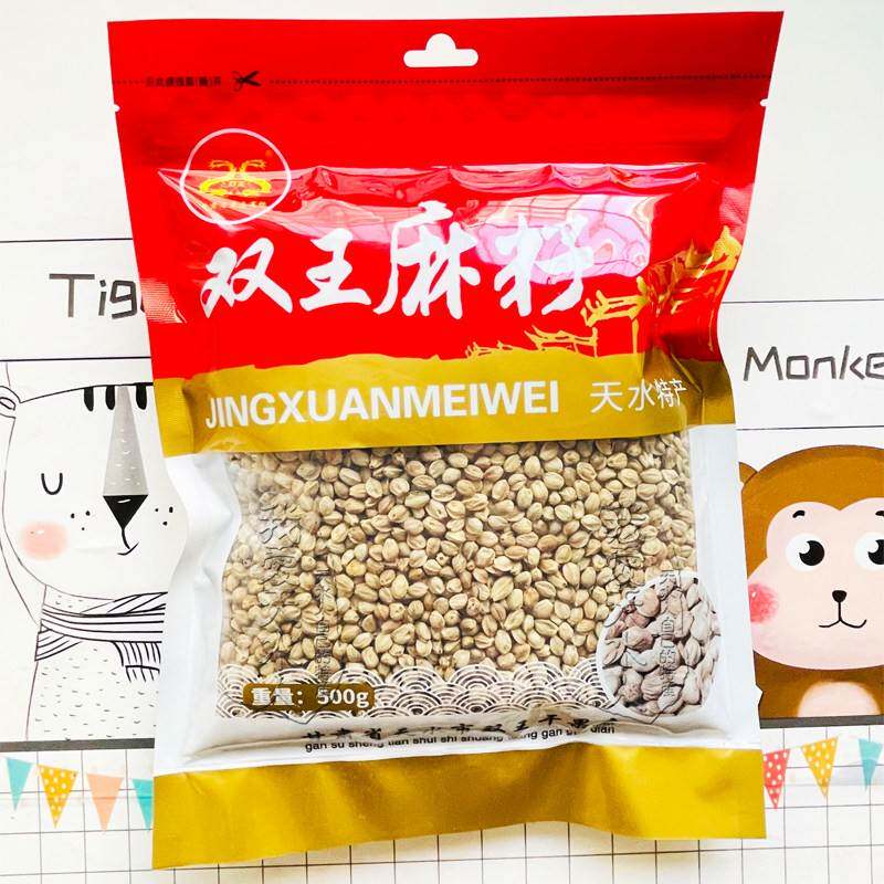 天水双王麻子大颗粒甘肃特产特大火生麻子籽人吃炒熟食用麻子包邮