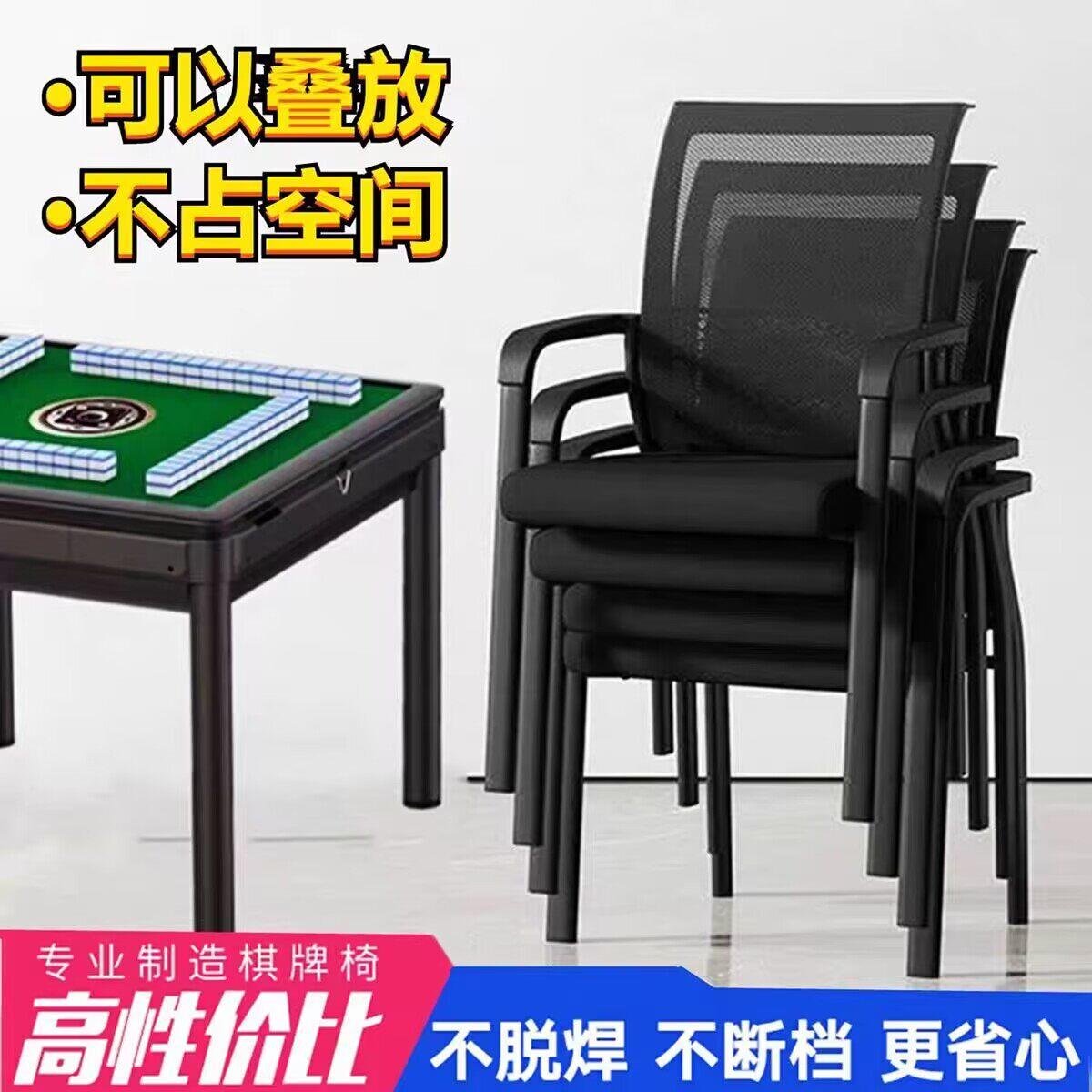 麻将凳子靠背麻将机专用椅可堆叠舒服久坐打麻将靠背椅麻将椅耐用