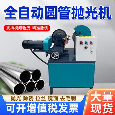 小无心圆管抛光机钢管外圆除锈机砂带拉丝机工业打磨机镜面抛光机