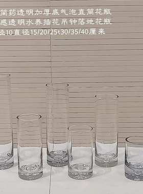 现代简约透明加厚底气泡直筒花瓶高级感透明水养插花吊钟落地花瓶