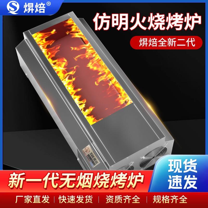 优选焙电烧烤炉商用大型无烟两侧加热H加长烤串架羊肉子多功..