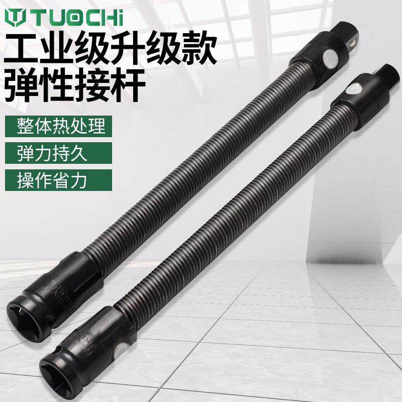 弹性软接杆 1/2套筒弹簧加长杆 大飞电动扳手软接管延长连接杆