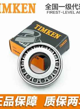 HM89249 HM89210海鹰轴承TIMKEN英制圆锥滚子轴承